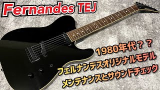 Video thumbnail for Fernandes TEJ テレキャスボディにコンコルドヘッドのあのモデル！ by RODちゃんねる