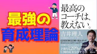 【佐々木郎希を育てた男】吉井理人　最高のコーチは教えない