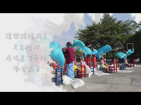 藝鳴驚人․義啟竹夢