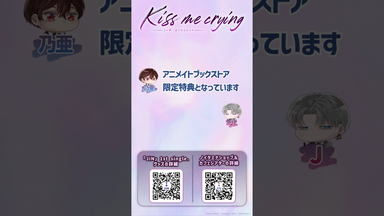 COMEBACK COMMENT Vol.4 : JiN for iZ #キスミークライング #キスクラ #アイドル