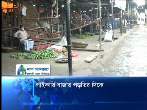 পাইকারি বাজার পড়তির দিকে
