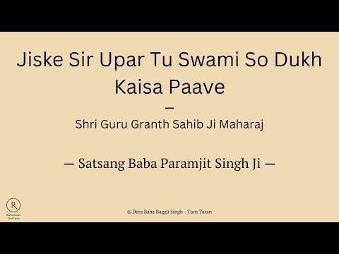 Jiske Sir Upar Tu Swami | Shri Guru Granth Sahib Ji Maharaj | Satsang Baba Paramjit Singh Ji