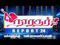 Narathar 24 Tv Montage