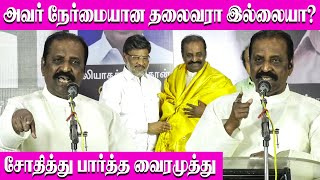 Vairamuthu About Bhagyaraj at South Indian Film Writers Association Election 2022