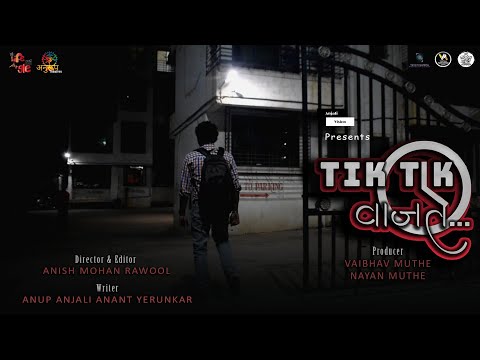 Anup Yerunkar Tik Tik  5>$G