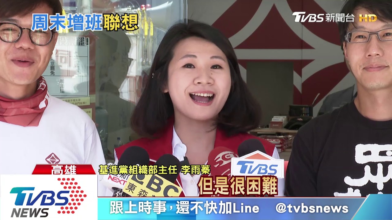 催落去！號召北漂人投票　罷韓：盼8成返鄉
