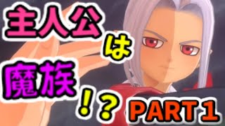 【縛りプレイ実況】ドラゴンクエストモンスターズ３ part1