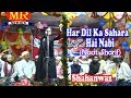2017 की बेहतरीन नात हर दिल का सहारा है नबी