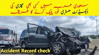How to check Vehicle Accident History | Car Accident check method | Saudi TV