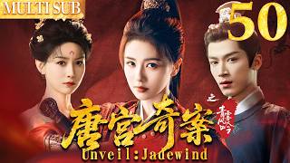 Download lagu 唐宫奇案之青雾凤吟 EP50▶白鹿智鬥滿朝權貴，背後竟牽扯出十五年前的滅門血案！ #cdrama  #白鹿  #唐宫奇案 #中国电视剧 mp3