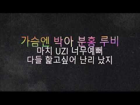 Video thumbnail for Loose (South Korean Remix)