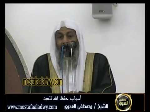  منوعات 213 أسباب حفظ الله للعبد خطبة الحادي والعشرين من محرم 1433 