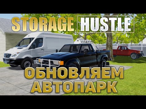 Storage Hustle on Steam