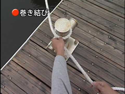 巻き結び