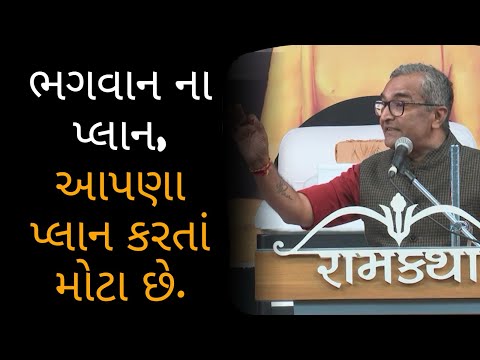 Aapda plan karta ishvar na plan mota hoy che| Sanjay Raval|