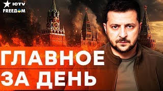 ДЕТАЛИ ПЕРЕГОВОРОВ УКРАИНЫ В МАЙАМИ! СОКРУШИТЕЛЬНЫЙ удар по РОССИИ! ЕС ДЕЙСТ
