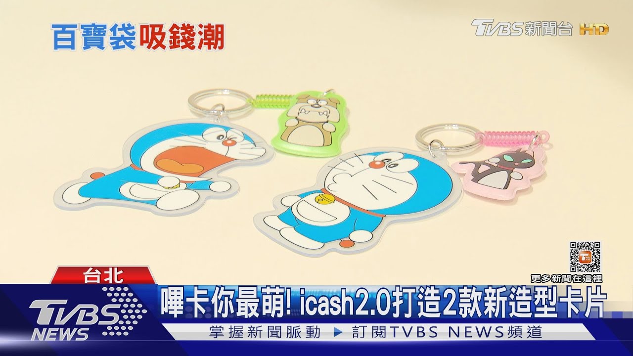 給小孩穿這件!日系服飾推超萌哆啦A夢T恤 新款icash2.0搶先開箱