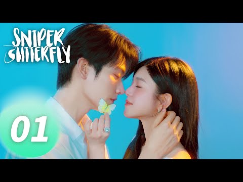 ENG SUB 《狙击蝴蝶 Sniper Butterfly》EP01——主演：#周柯宇 #陈妍希  | 腾讯视频