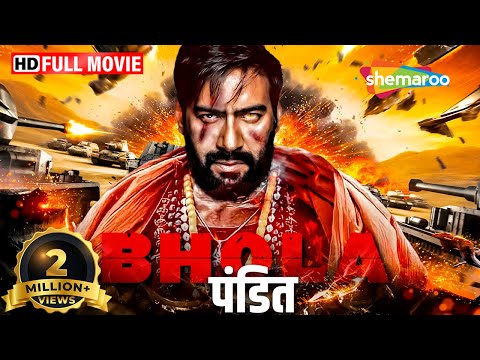 अजय देवगन की मूवी (HD) : बॉलीवुड की आतंक से भरी ब्लॉकबस्टर हिंदी मूवी - AJAY DEVGAN NEW MOVIE