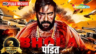 अजय देवगन की मूवी (HD) : बॉलीवुड की आतंक से भरी ब्लॉकबस्टर हिंदी मूवी - AJAY DEVGAN NEW MOVIE