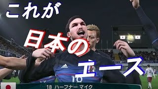 【ウイイレ2017】2人でJapanチャレンジ！韓国編 -実況- #1