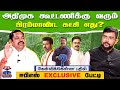 KelvikennaBathil அதிமுக கூட்டணிக்கு வரும் பிரம�