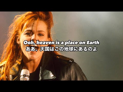 [和訳] Heaven Is a Place on Earth - Belinda Carlisle