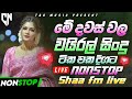 New Sinhala Viral Band Nonstop New Sinhala Band Live Show Nonstop Sinhala Songs Collection 2025