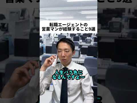 現代社会学科 転職エージェントって働いてる人が若めで、社内に活気があって、楽しそうなイメージがあります！バラ色って表現、けっこう古いよね？😂マッキンゼーの人ってエージェント使うのかな..？