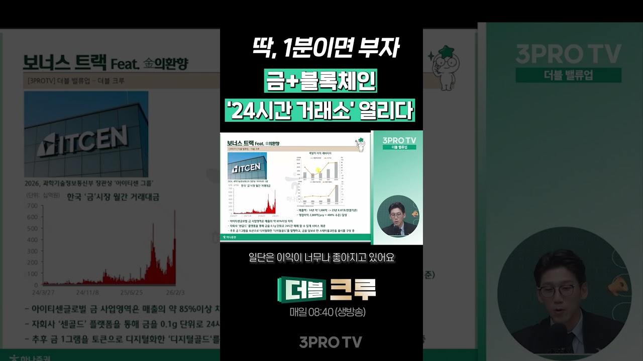 여러분에게 선물 하나 드릴게요, 이거 보세요 | 백인재 하나증권 영업부금융센터 부센터장 [더블 크루]