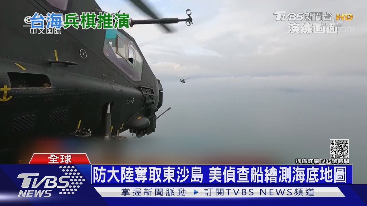擾台共機從哪裡起飛? 美周刊:廣東汕頭外砂機場