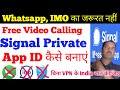 Signal App Kaise Use Karen in Hindi 2024।How to use Signal App।Signal Privet Video Calling App।