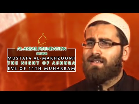 10- Sheikh Moustafa al-Makhzoomi | The Night Of Ashura | Muharram 1437