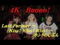 4K　Buono!  Last Forever ～ Kiss! Kiss! Kiss! ～ ホントのじぶん (MCカット)  '17  歌詞付