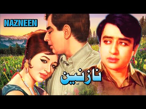 NAZNEEN (CLASSIC) NADEEM, SHABNAM, QAVI KHAN, RANGEELA, SAIQA - FULL PAKISTANI MOVIE