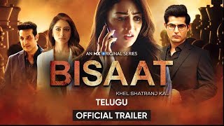 Bisaat - Khel Shatranj Ka (Telugu) || Season 01 Official Trailer || MX Player