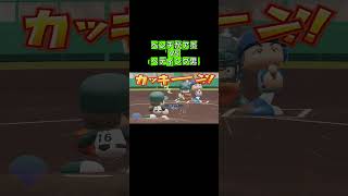 ベンチがあほvsヘディング男#パワプロ2026#江本孟紀#宇野勝