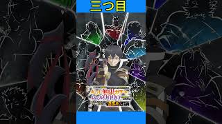 【今期アニメ】覇権級のアニメを続々紹介 #アニメ #shortvideo#tiktok #anime #今期アニメ