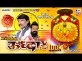 UDDHAR ऊध्दार CHANDAN KAMBLE RAJMALA MUSIC CHETAN R DHADE Rajmala Music Chandan Kamble