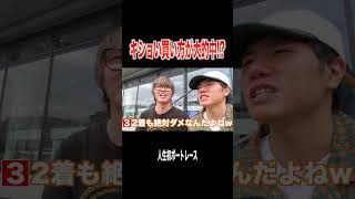 じんたんの斜め上な発想で買った舟券に奇跡起きたｗｗｗｗｗｗ