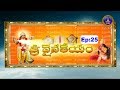 శ్రీ వైనతేయం Srivainateyam Ep 25 27 04 19 SVBC TTD