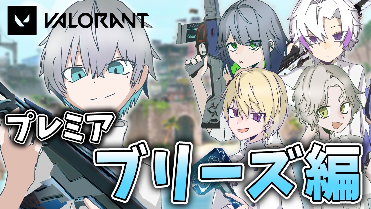 【VALORANT】今日は本番日!!白星とろう✨【 あると/新人Vtuber 】