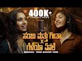 Sanju Weds Geetha Geleya Annale Kannada Hindi Mashup 2025 Reenal Kruthika