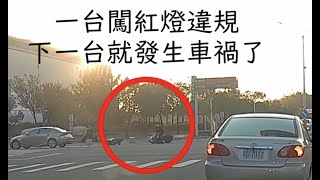 【車禍影片】倒數完沒轉綠燈騎士被騙 （2023.01.19 台南市新市區南科三路與環西路口