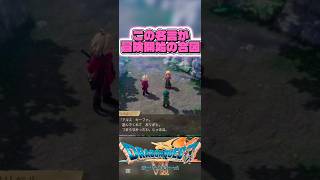 #ドラゴンクエスト #ドラクエ7 #ドラクエ #ドラクエ7r #ゲーム実況