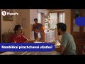 Nambagamana Kaapitalaridam Irunthu Insurance PhonePe Tamil