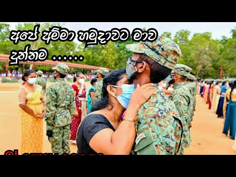 Srilanka army song |ape amma hamudawata mawa dunnama#slarmy#song