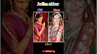 Download lagu Jodha Akbar serial song in aankho me tum jab se hogaye gum #trending #jodhabai #jodhaakbar #shorts mp3 Download lagu Jodha Akbar serial song in aankho me tum jab se hogaye gum #trending #jodhabai #jodhaakbar #shorts mp3