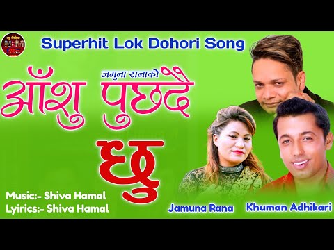Aashu Puchhdai Chhu by Khuman Adhikari and Jamuna Rana