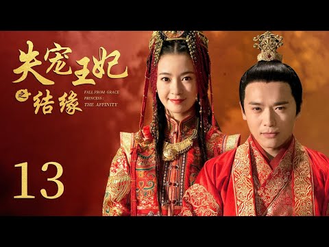 INDO SUBThe World of Love EP13 | KUKAN DRAMA